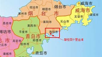 青岛在哪个省_青岛在哪个省哪个城市