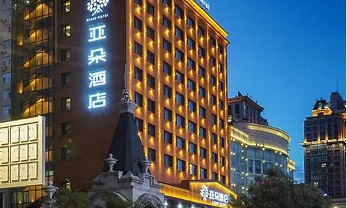 哈尔滨酒店排名_哈尔滨酒店排名前10位